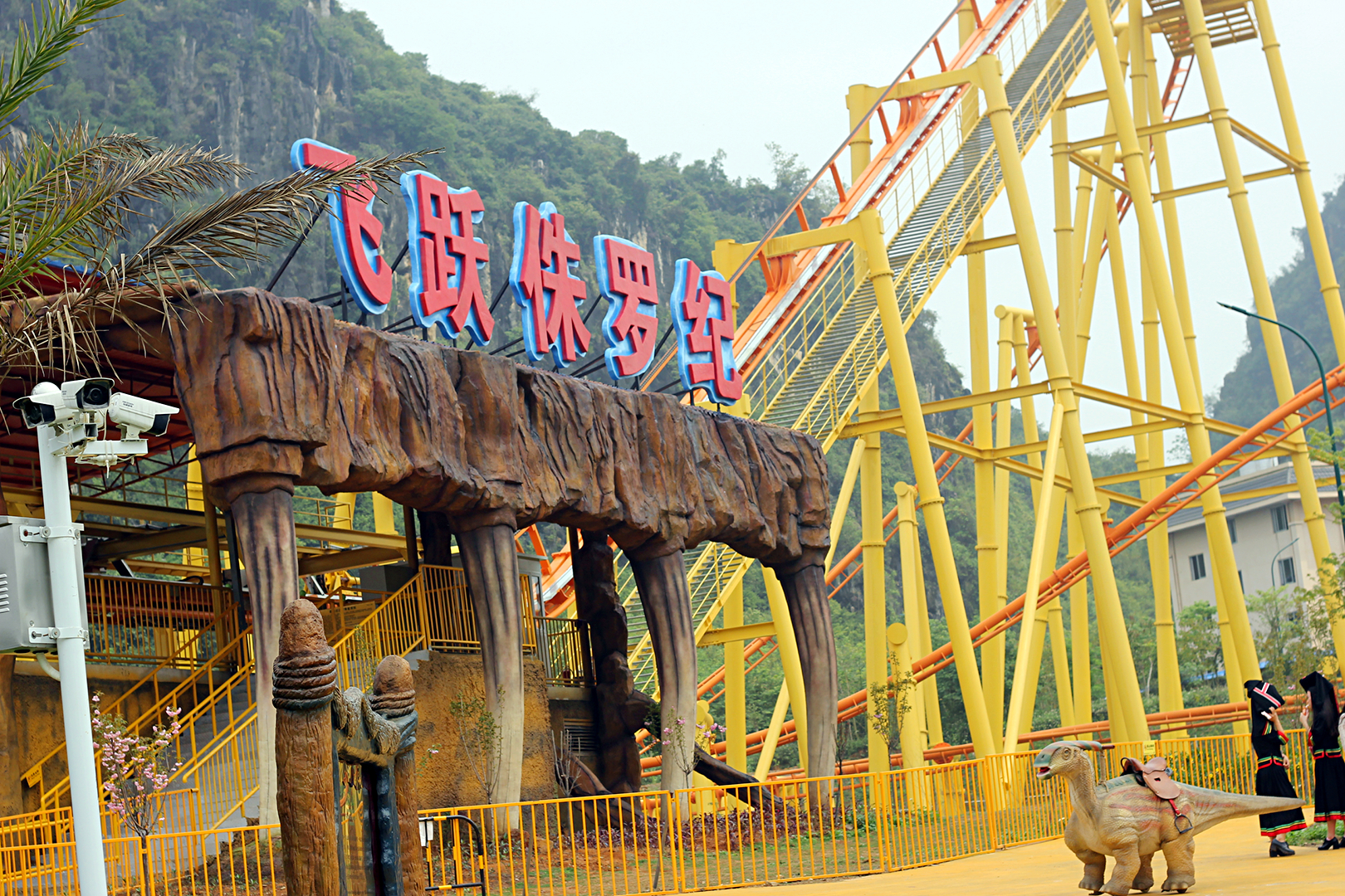崇左市扶绥龙谷湾恐龙公园,扶绥龙谷湾三月三