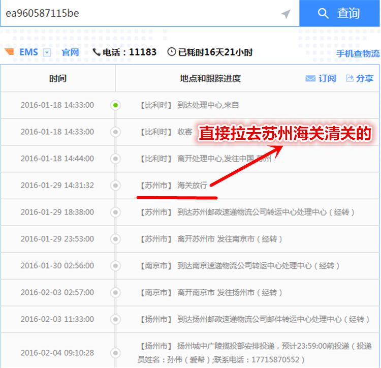德国直邮的快递跟国内的快递区别 (德国直邮的快递怎么查询)