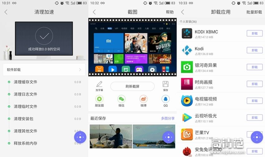 带你来去自由，纵横TV——悟空遥控器使用心得