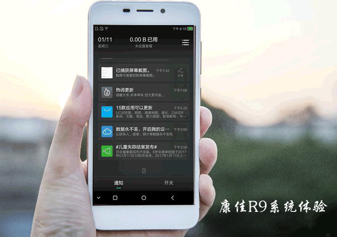 总被你骂的YunOS第五大特点，细微之处现安全