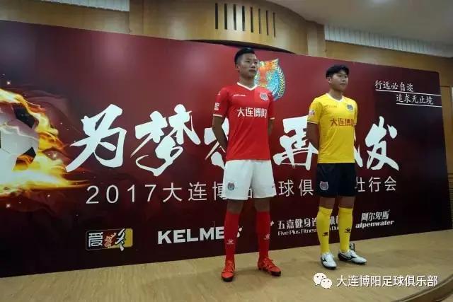 博阳俱乐部新消息,博阳足球俱乐部