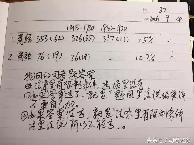 司考怎么过的最有效,如何大三上学期过司考