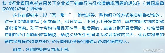 买房赠车位税务处理,买一赠一销售增值税如何处理