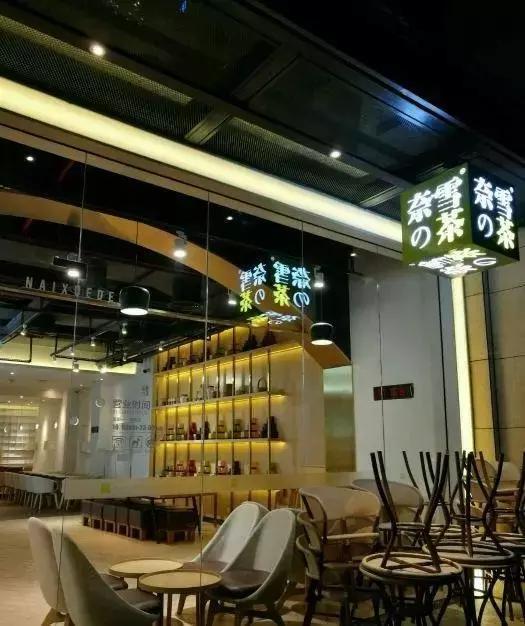 喝杯丧茶吧，反正不喝你也不会变轻