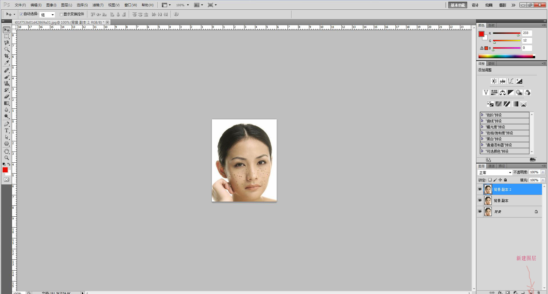 ps如何美颜磨皮,ps磨皮美颜基础教程