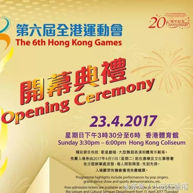 香港抢包山比赛完整视频,第九届全港运动会