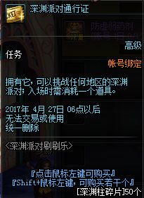 dnf新活动传说,dnf新活动传说地下城