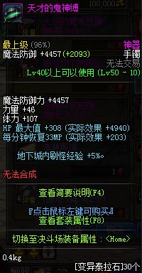 dnf新活动传说,dnf新活动传说地下城