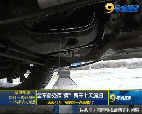 一汽森雅r7发动机故障灯,一汽森雅r7上锈严重