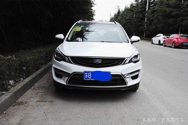 吉利帝豪gs16领尚型配置表,帝豪gs2018款提车感受