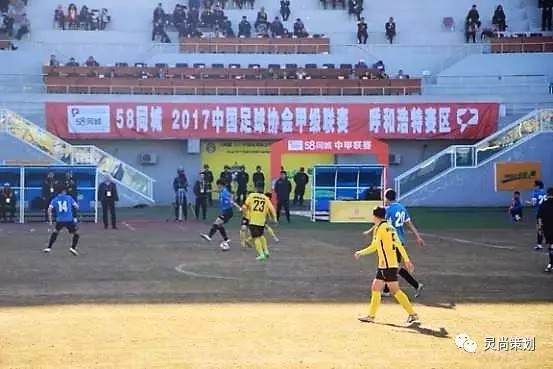 激情点燃，足球盛宴——与您有约，共享呼和浩特发展成果