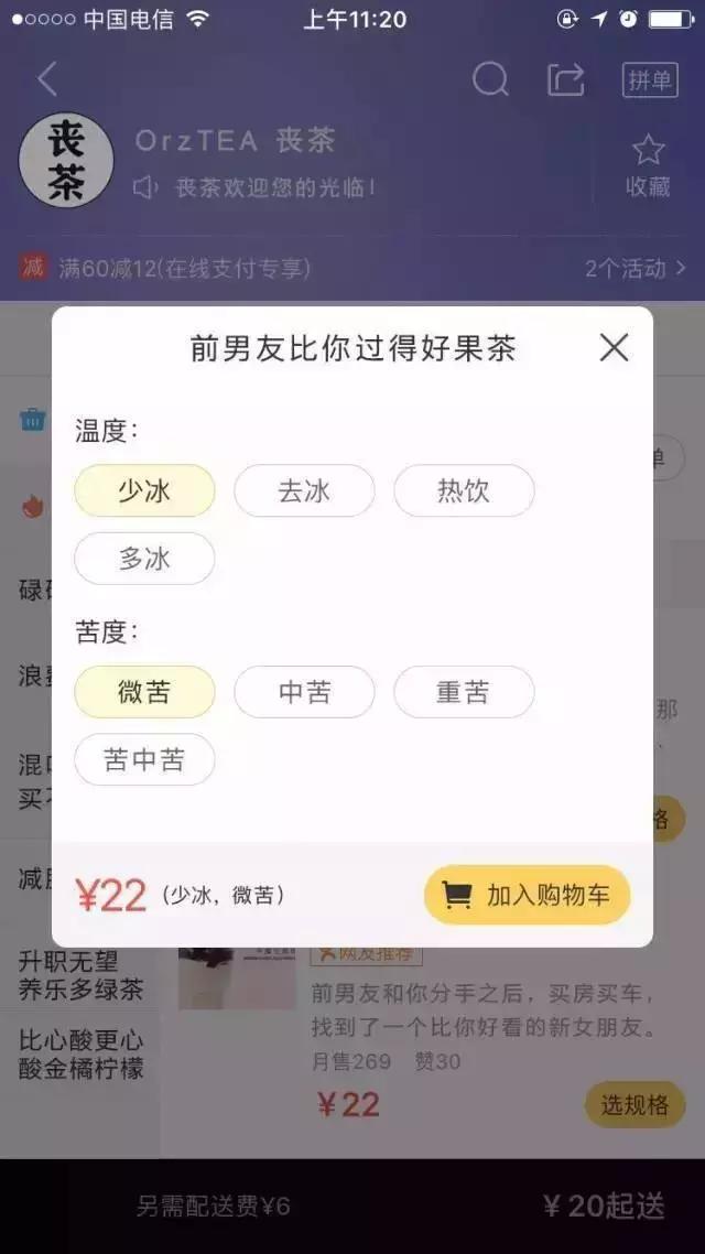 喝杯丧茶吧，反正不喝你也不会变轻