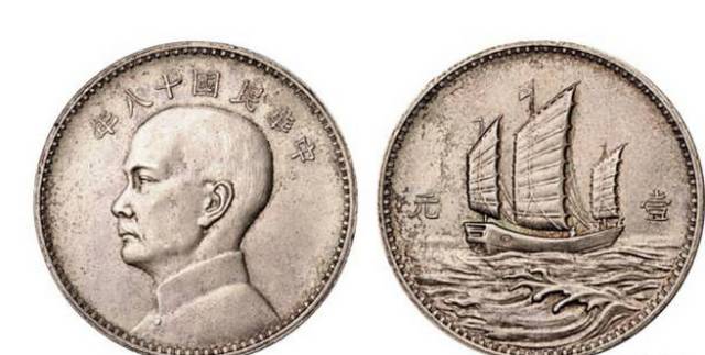 民国二十三年帆船币各版别,孙中山帆船银元值多少钱