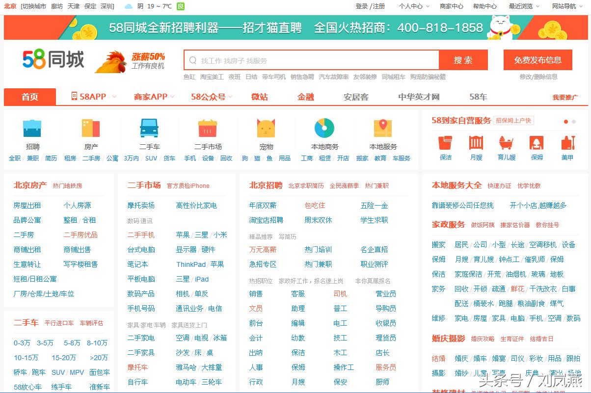 知名招聘网站有哪些,6大招聘网