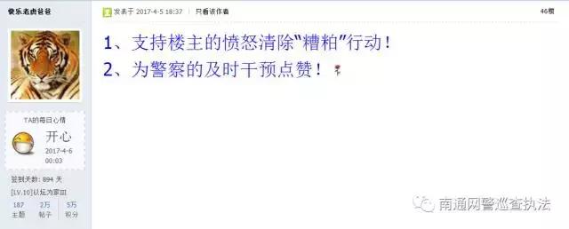 网警总结报告,南通网警