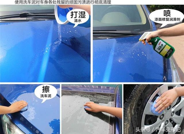 清理汽车油污清洁剂,车子树胶污垢怎么洗