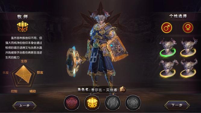 全时空最强战法牧组合《魔龙世界》优劣势分析全解读