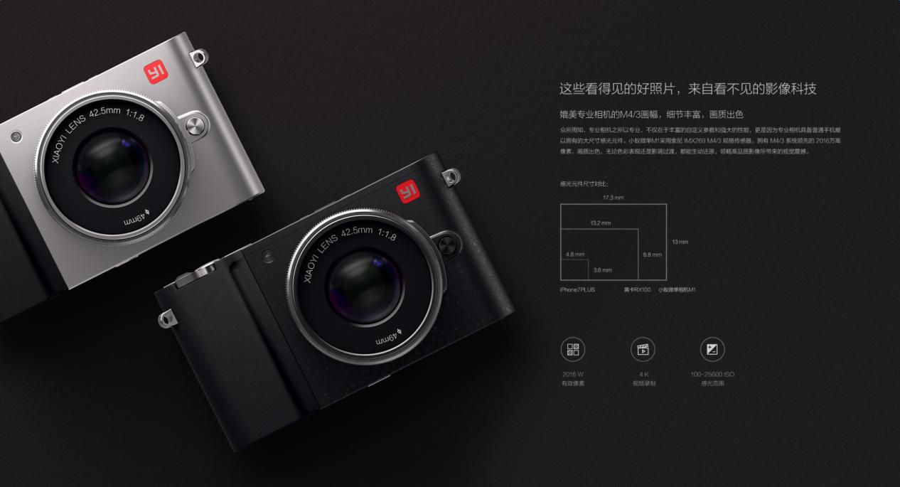 小蚁m1智能wifi传图微单相机,小蚁微单相机为什么不出第2代