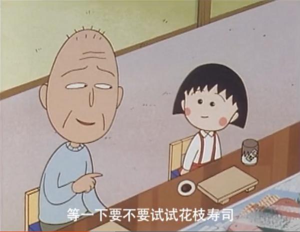 小丸子给她妈妈赚了多少钱,小丸子和爷爷去买东西