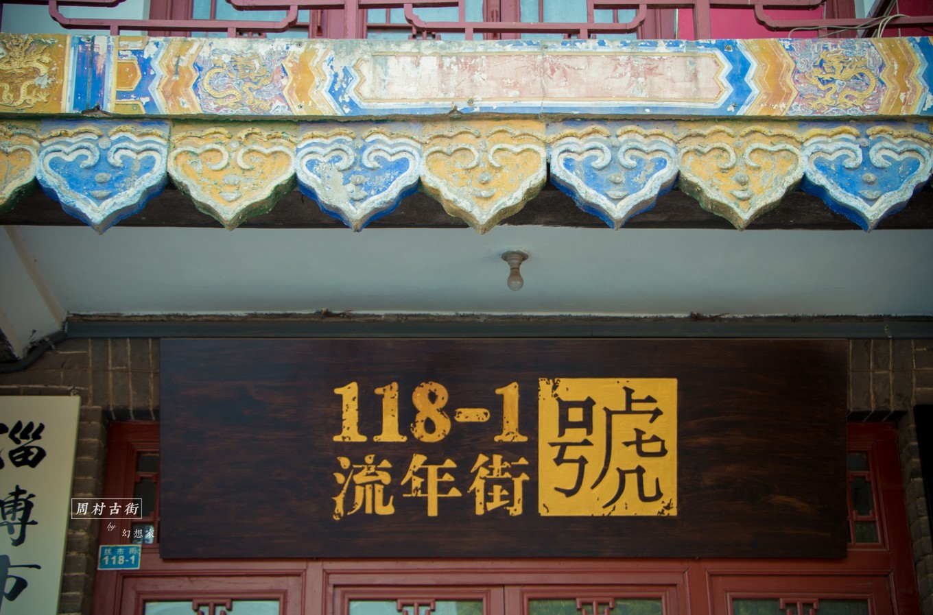 旅行日记青岛,旅行日记凯德mall店