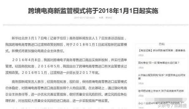 跨境电商监管政策法规最新,跨境电商有什么新规定
