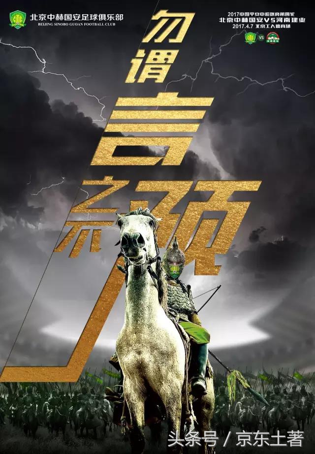 2019中超26轮鲁能海报,中超青岛队vs大连人海报