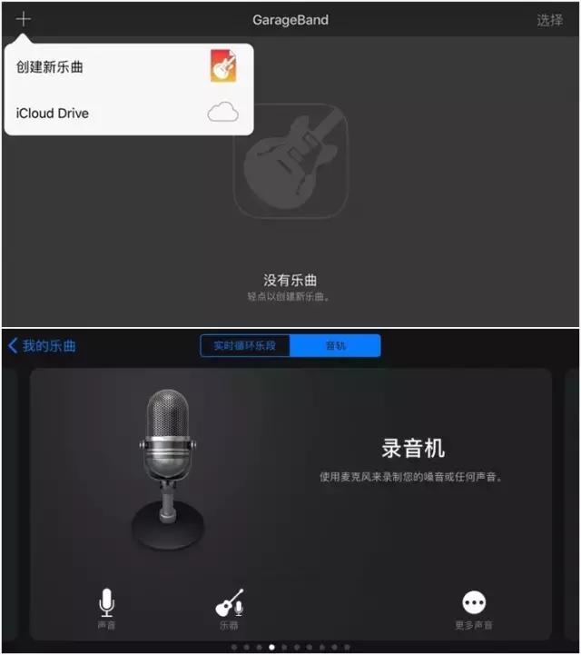 最简单的方法换iphone铃声,不用电脑秒换iphone铃声