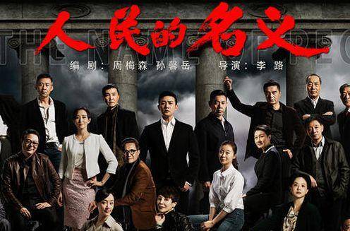 人民的名义55集和52集区别在哪,人民的名义解读19