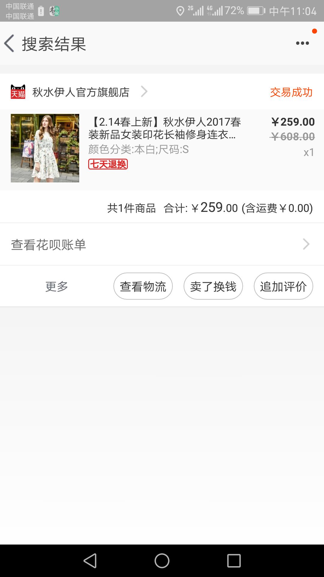 淘宝女装品牌质量好时尚便宜,淘宝品牌女装折扣店推荐