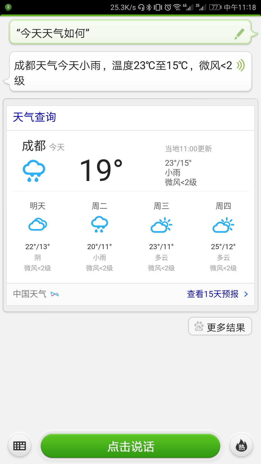 搜狗讯飞百度语音,能动嘴尽量别动手好吗
