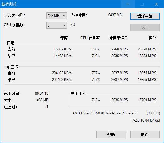 amd锐龙55500u处理器怎么样,锐龙52500u核显处理器怎么样