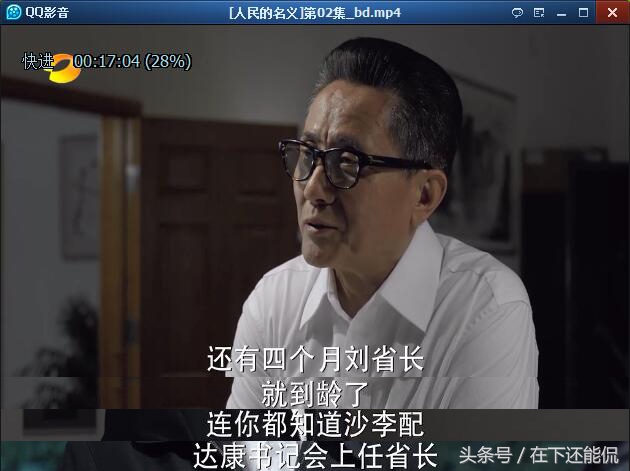 达康和丁义珍现在怎么样了,人民的名义达康书记好还是坏