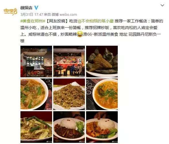 郑州最好的私藏馆子,郑州10家好评如潮的饕餮馆子