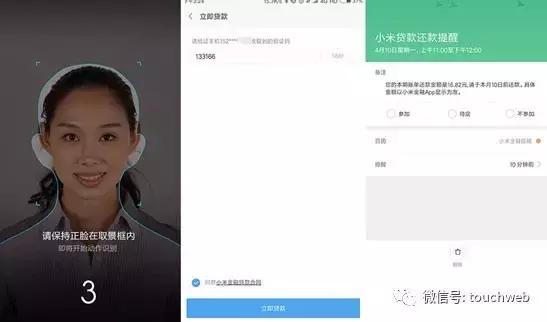 小米融资总额,雷军发布会贷款