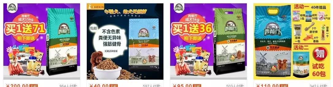 鹿人说｜网店标品的流量布局以及差异化做法