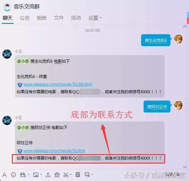 qq群智能管理机器人,qq群精准引流黑科技