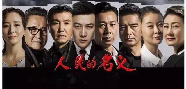 报告达康书记：这些白酒品牌“以人民的名义”蹭热点！