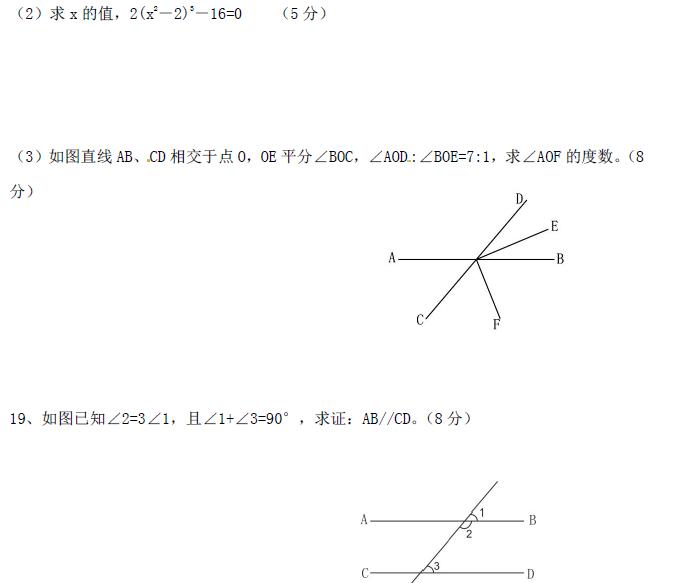 七年级下册的期中考试准备作用,2022十堰七年级数学下册期中测试