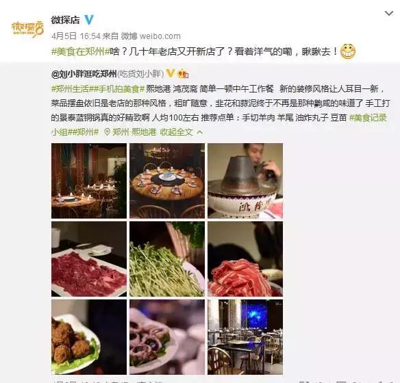 郑州最好的私藏馆子,郑州10家好评如潮的饕餮馆子