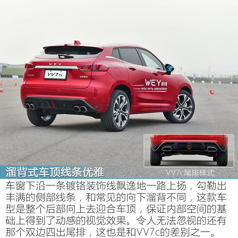 weyvv7s汽车,wey汽车vv7s