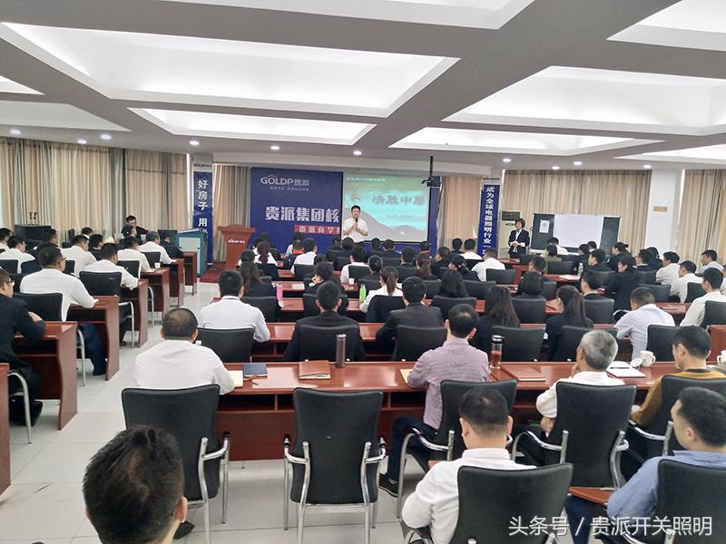 巨思特房伟老师莅临贵派，开启百人智慧盛宴