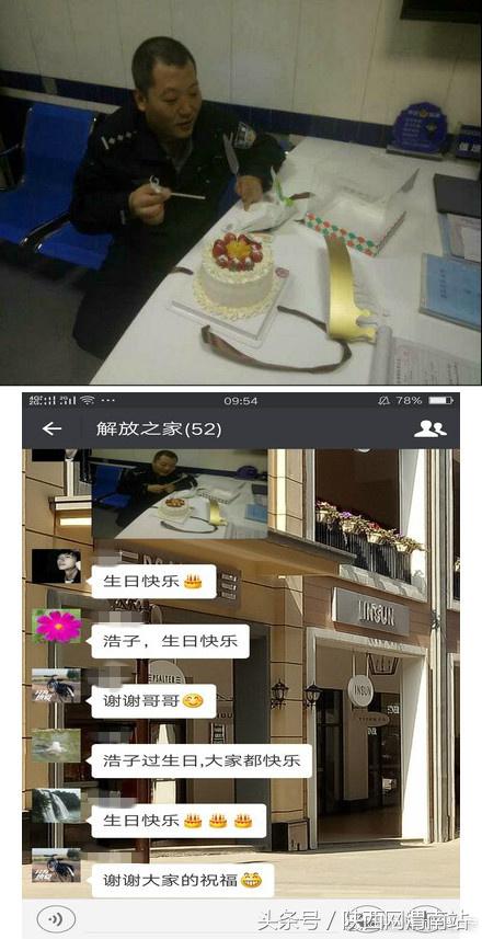 4月10日政法微博中的渭南公安干警（组图）