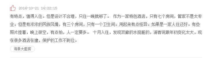 杨丽萍大理酒店暂停营业,网友反映:5000块左右是日常价格