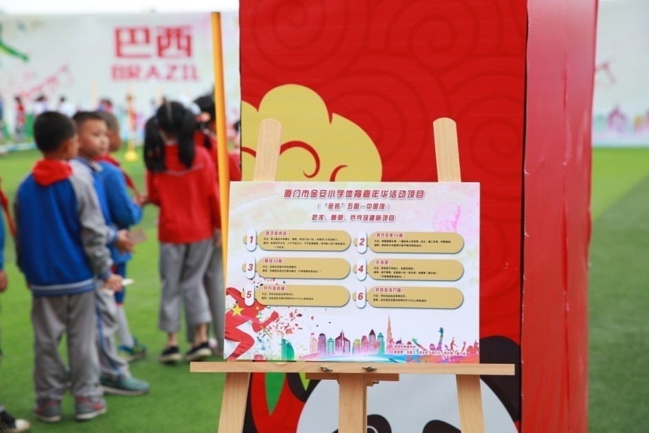 厦门市金安小学足球队,厦门校园足球比赛