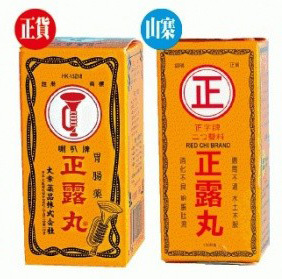 如何辨别香港代购药 (如何辨别香港药品真伪)