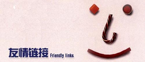网站之间怎么做友情链接的,交换友情链接对网站有什么影响