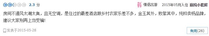 杨丽萍大理酒店暂停营业,网友反映:5000块左右是日常价格