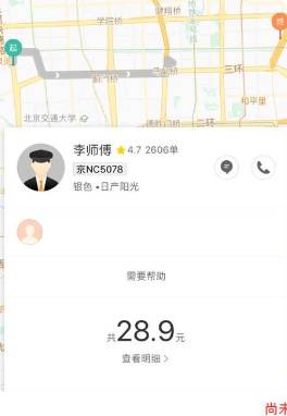 滴滴打车司机要取消订单线下付费,滴滴叫出租车是线上付费还是线下