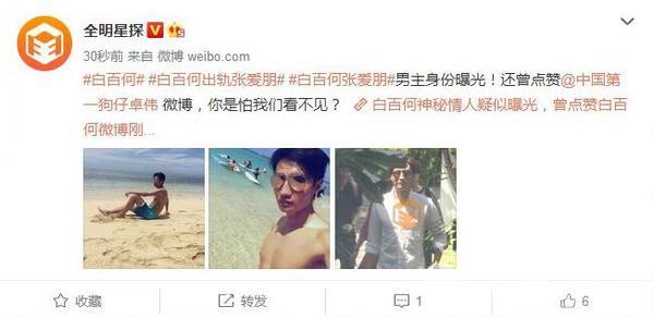 白百何被搂腰,白百何被搂搂抱抱