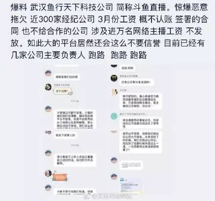 斗鱼回应与虎牙合并传闻,斗鱼回应传言